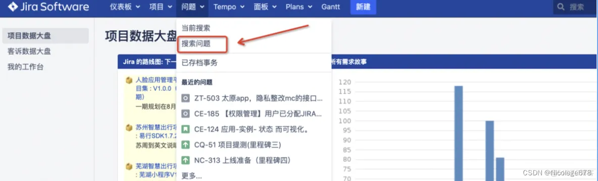 jira 索引快照恢复 jira怎么进行搜索_JIRA